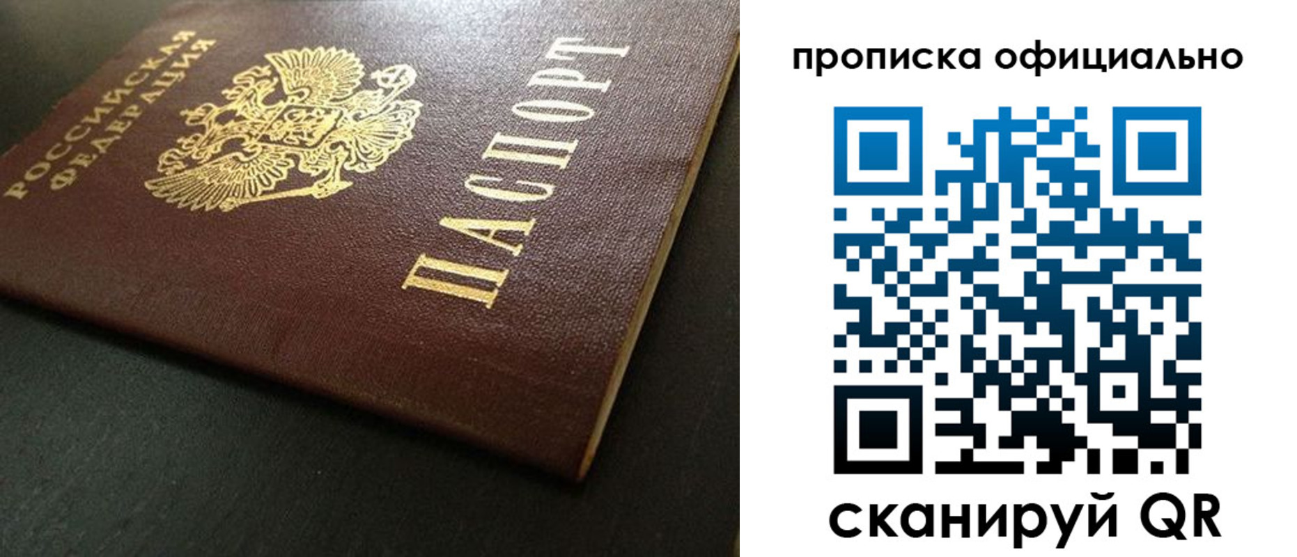 прописка иностранных граждан в Сельцо