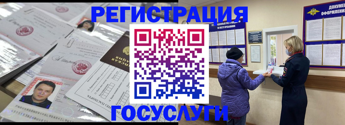 временная регистрация в квартире в Сельцо