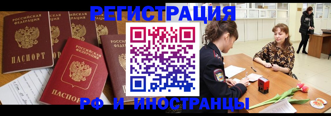 регистрация в Сельцо