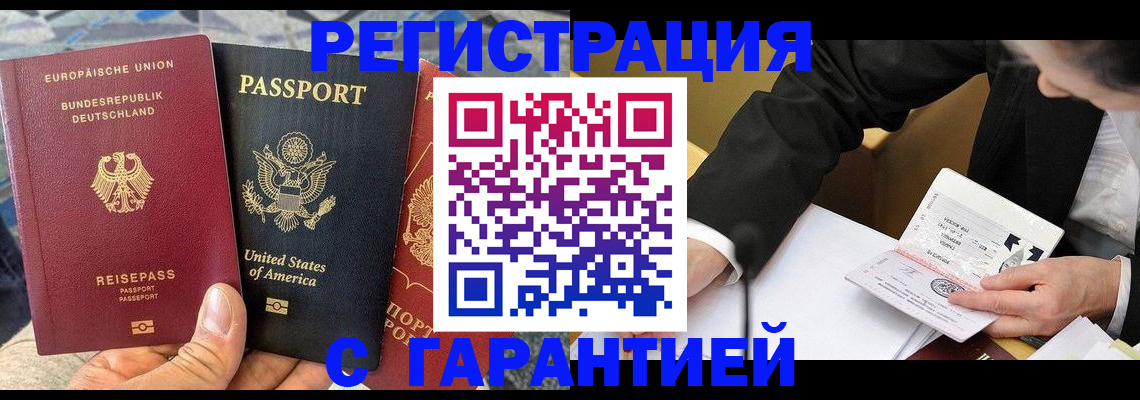 временная регистрация для школы в Сельцо