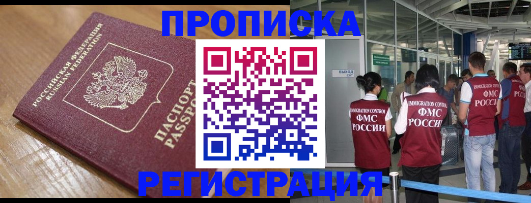 временная регистрация в квартире в Сельцо